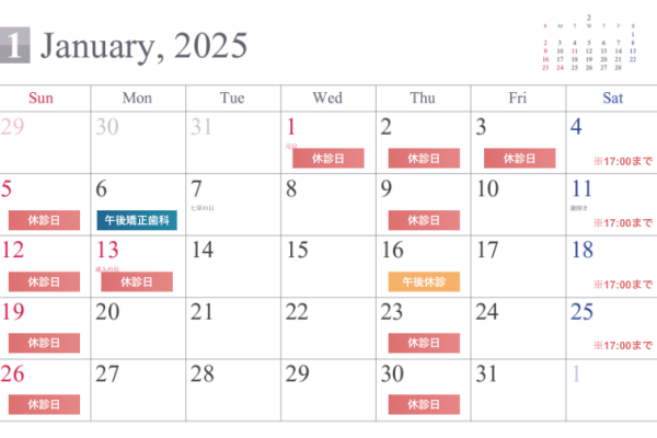 2025.01calendar.enzan