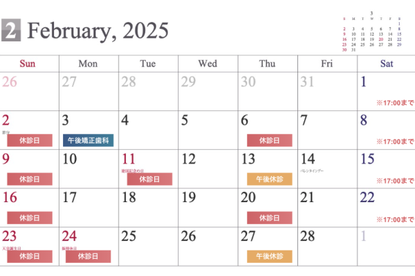 2025.02calendar.enzan