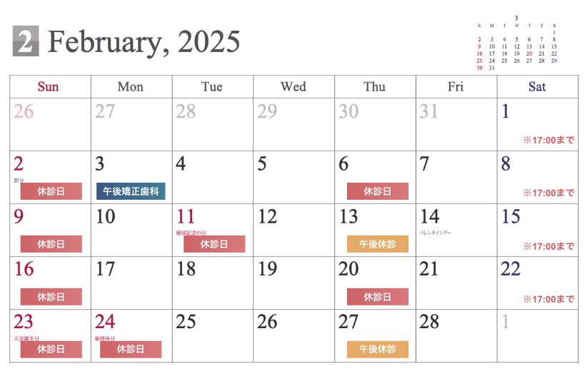 2025.02calendar.enzan