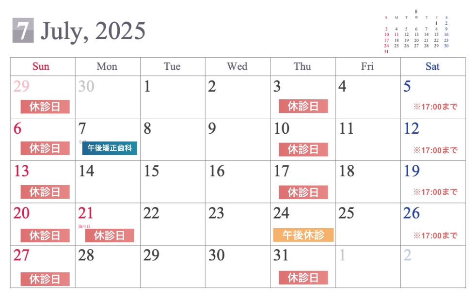 2025.07calendar.enzan