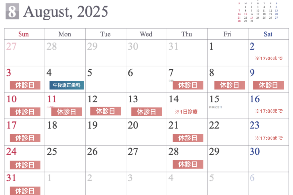 2025.08calendar.enzan