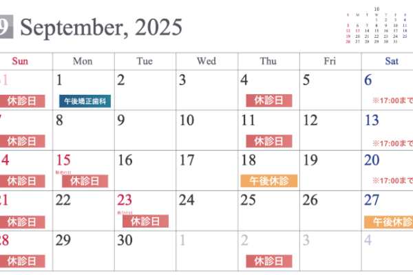 2025.09calendar.enzan