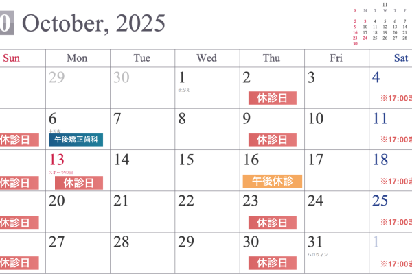 2025.10calendar.enzan