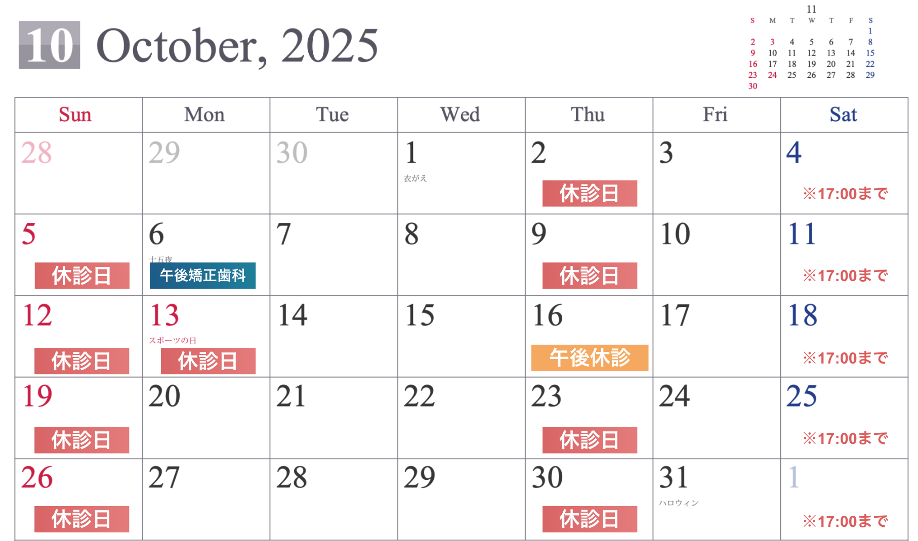 2025.10calendar.enzan