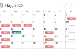 2025.05calendar.enzan