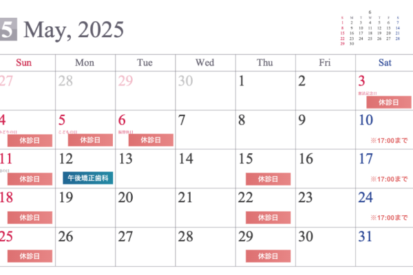 2025.05calendar.enzan