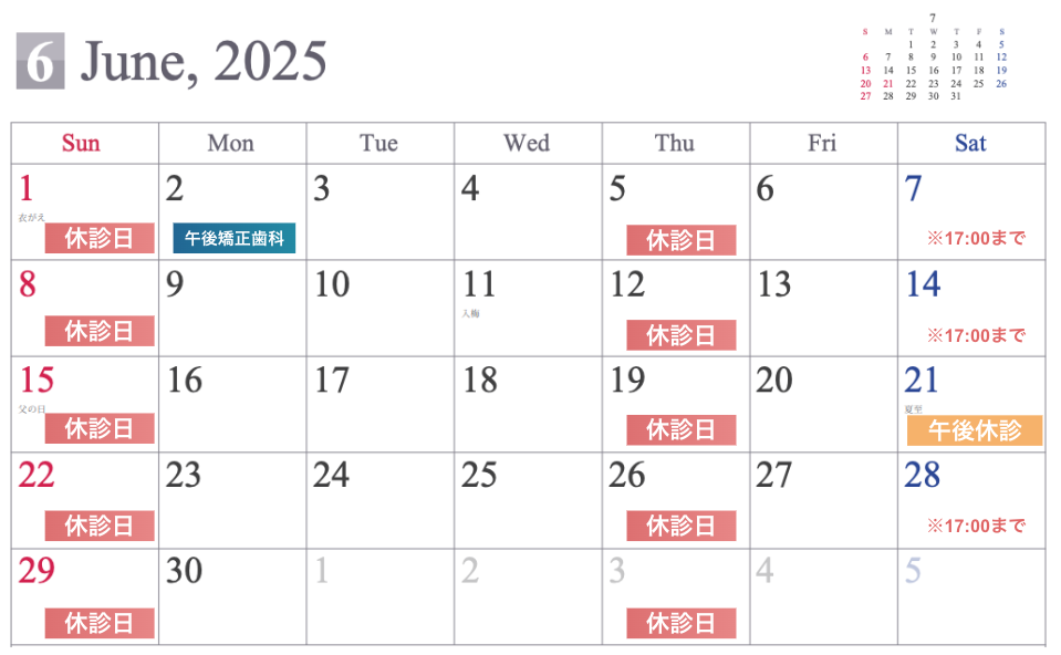 2025.06calendar.enzan