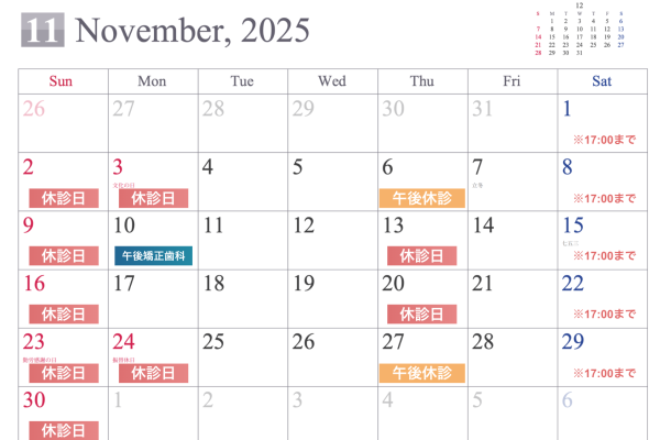 2025.11calendar.enzan