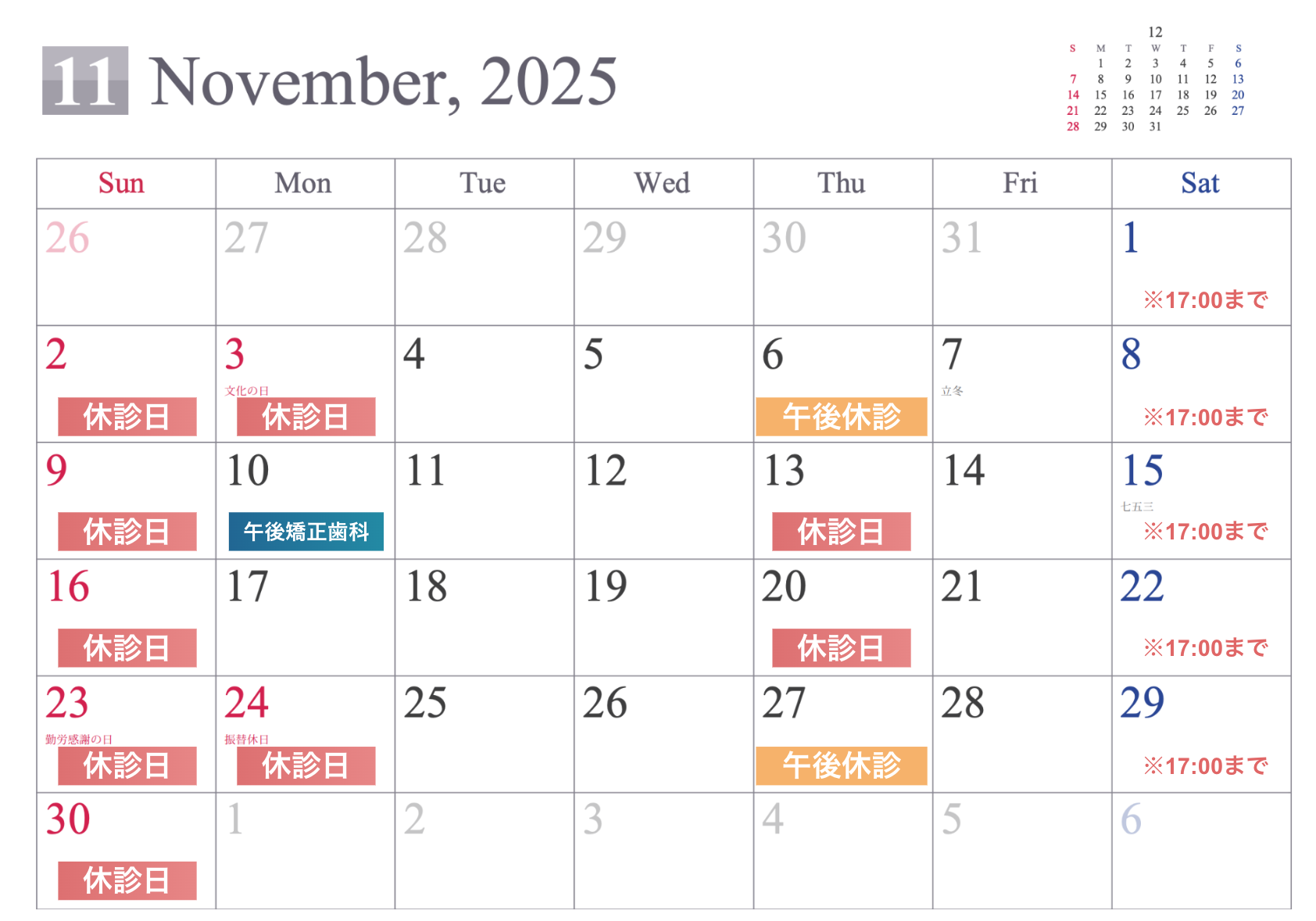 2025.11calendar.enzan